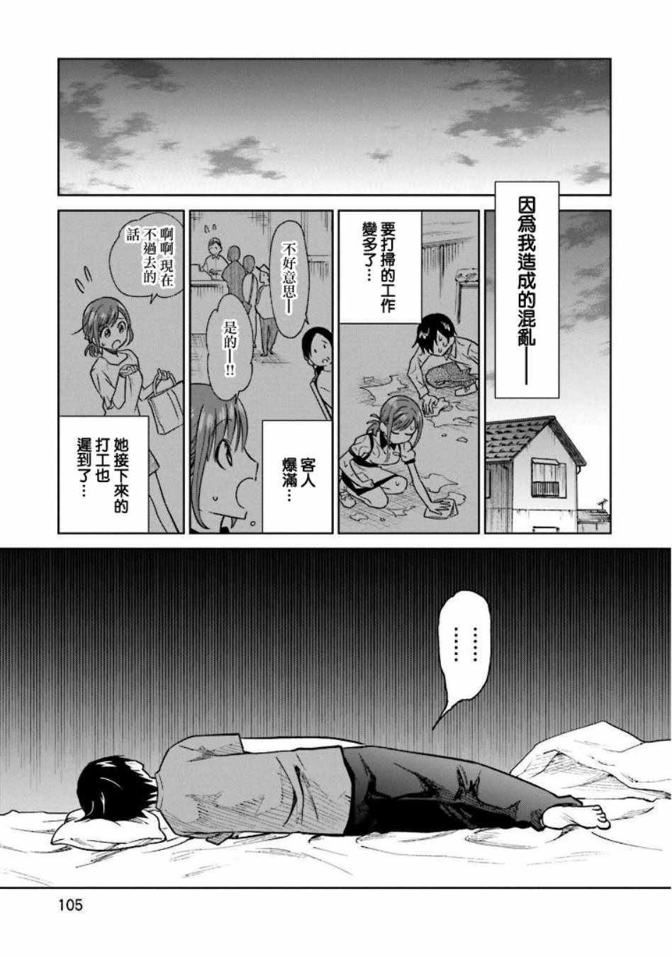 第4话18