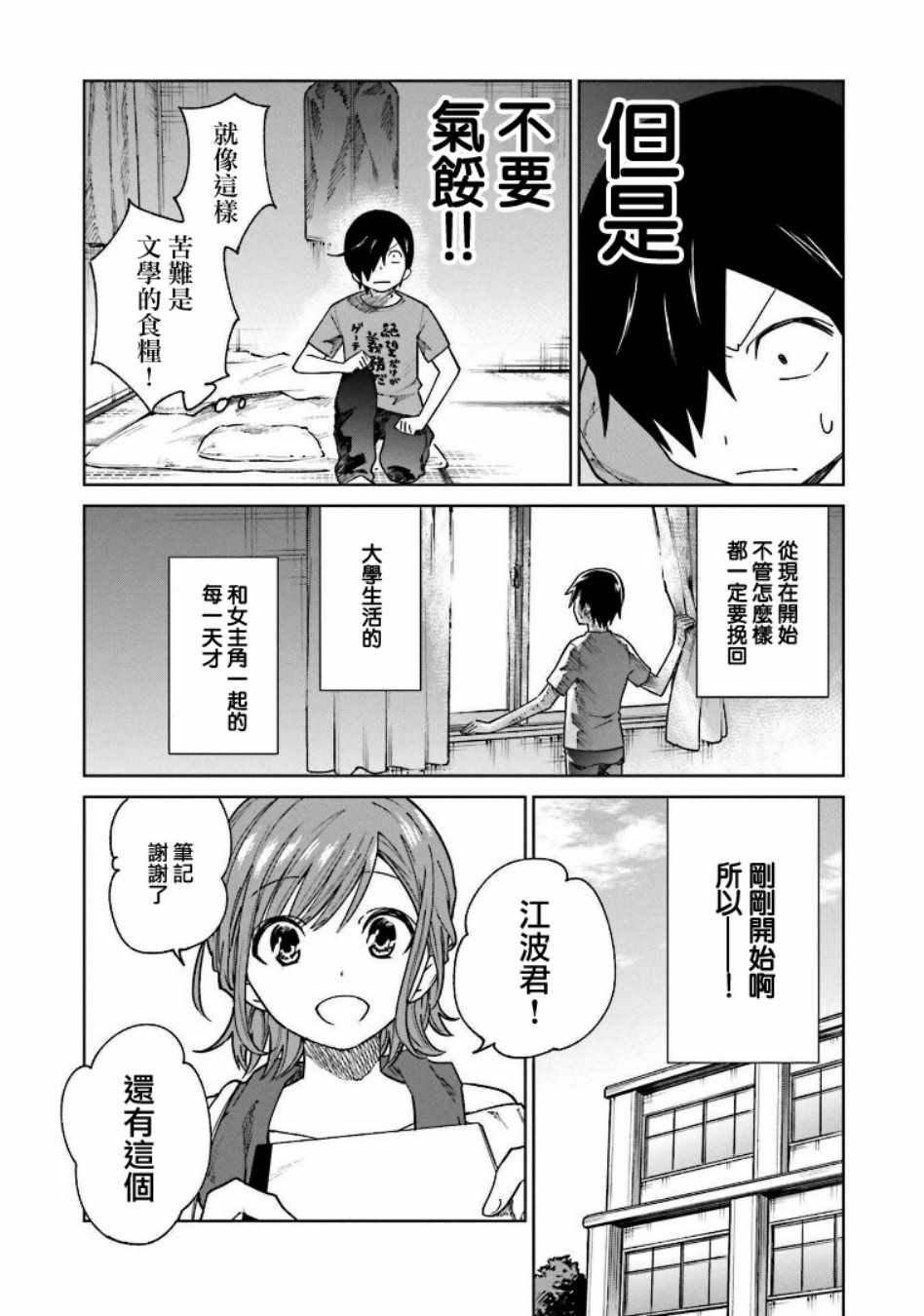 第4话19