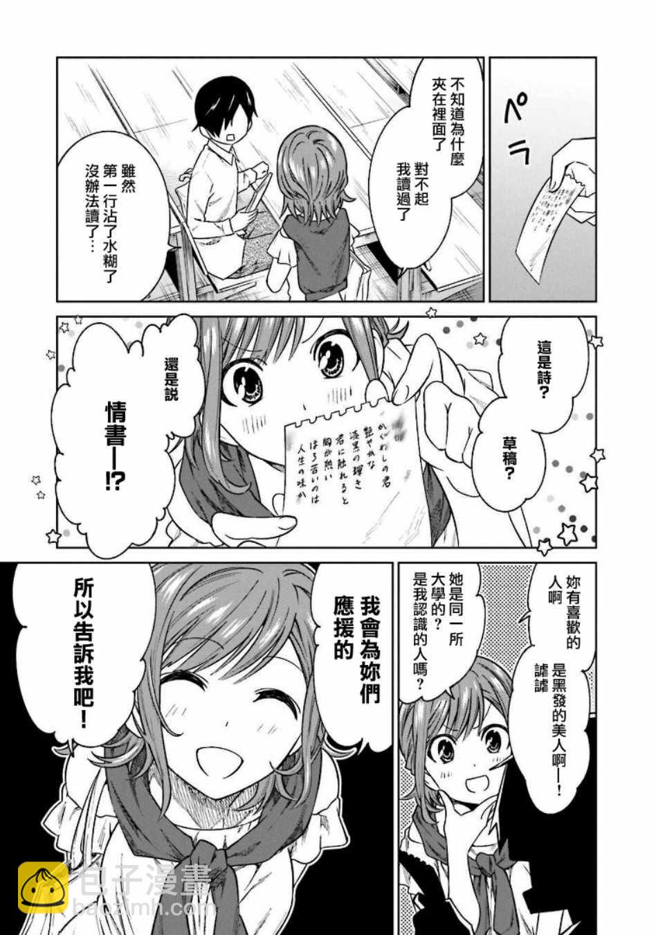 第4话20
