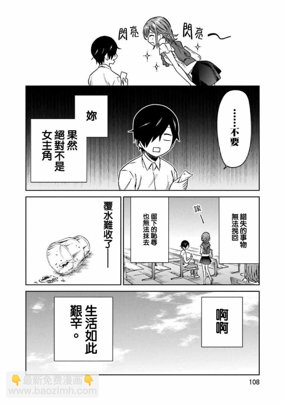 第4话21