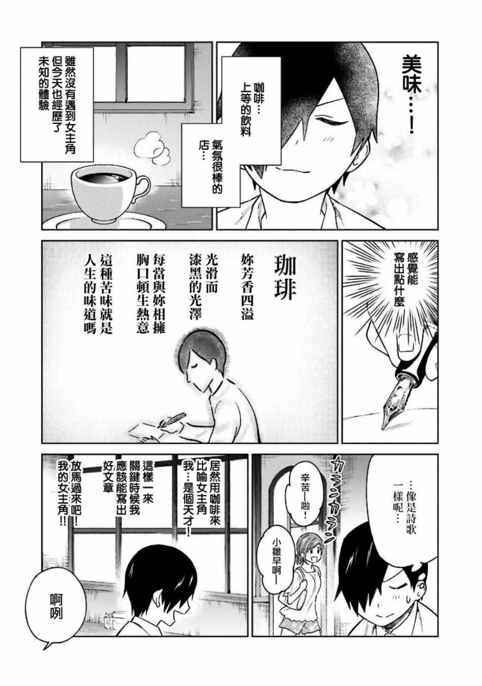 第4话6