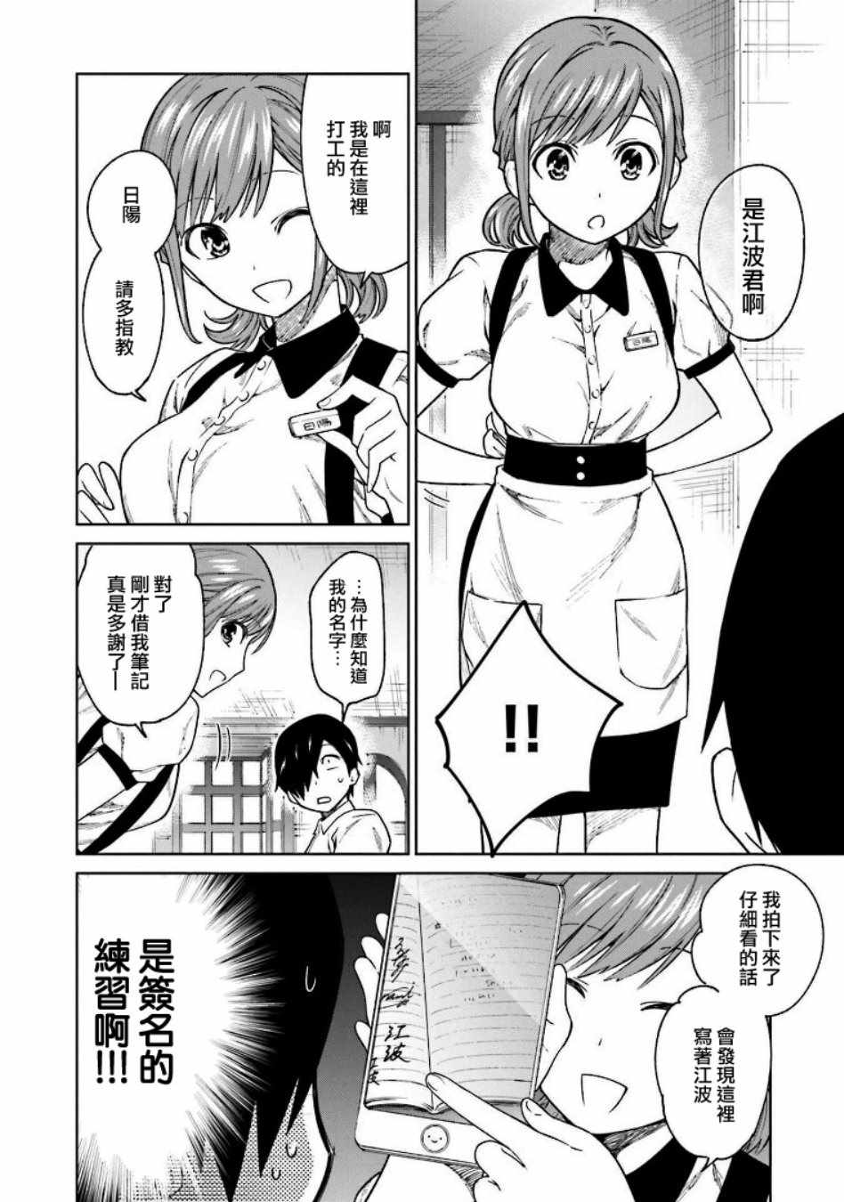 第4话7