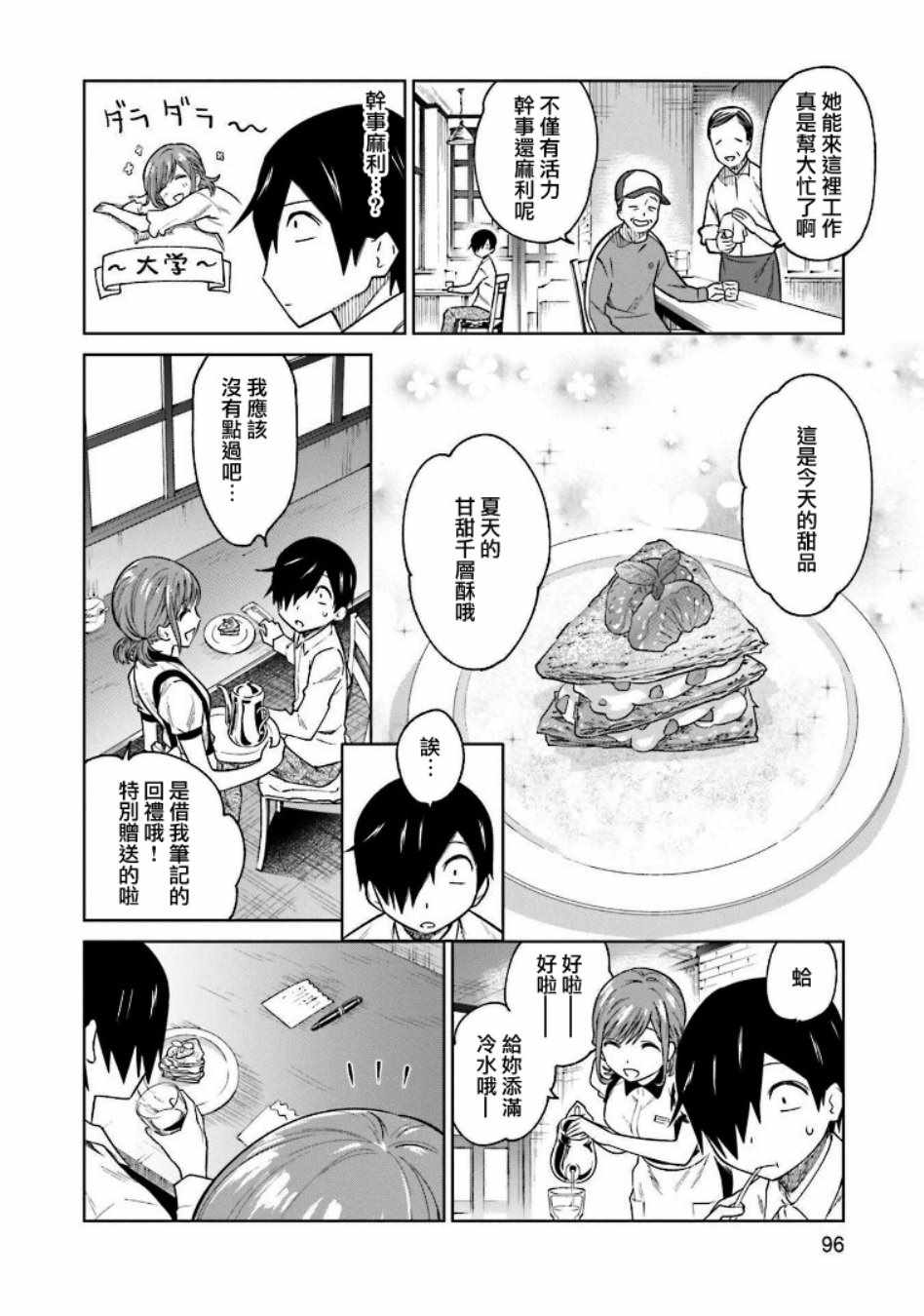 第4话9