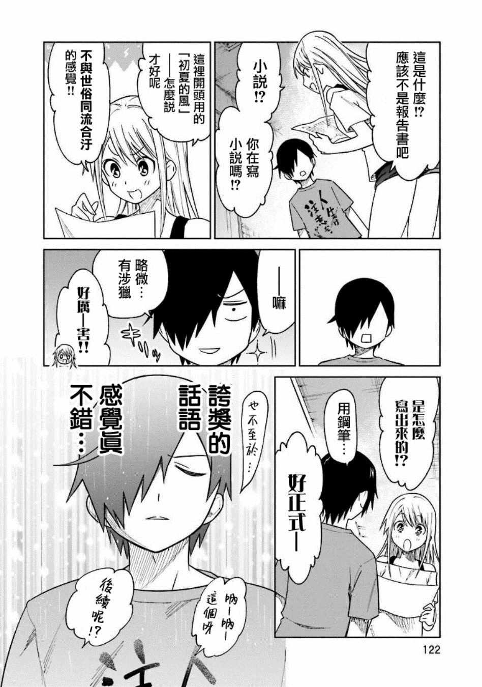 第5话10