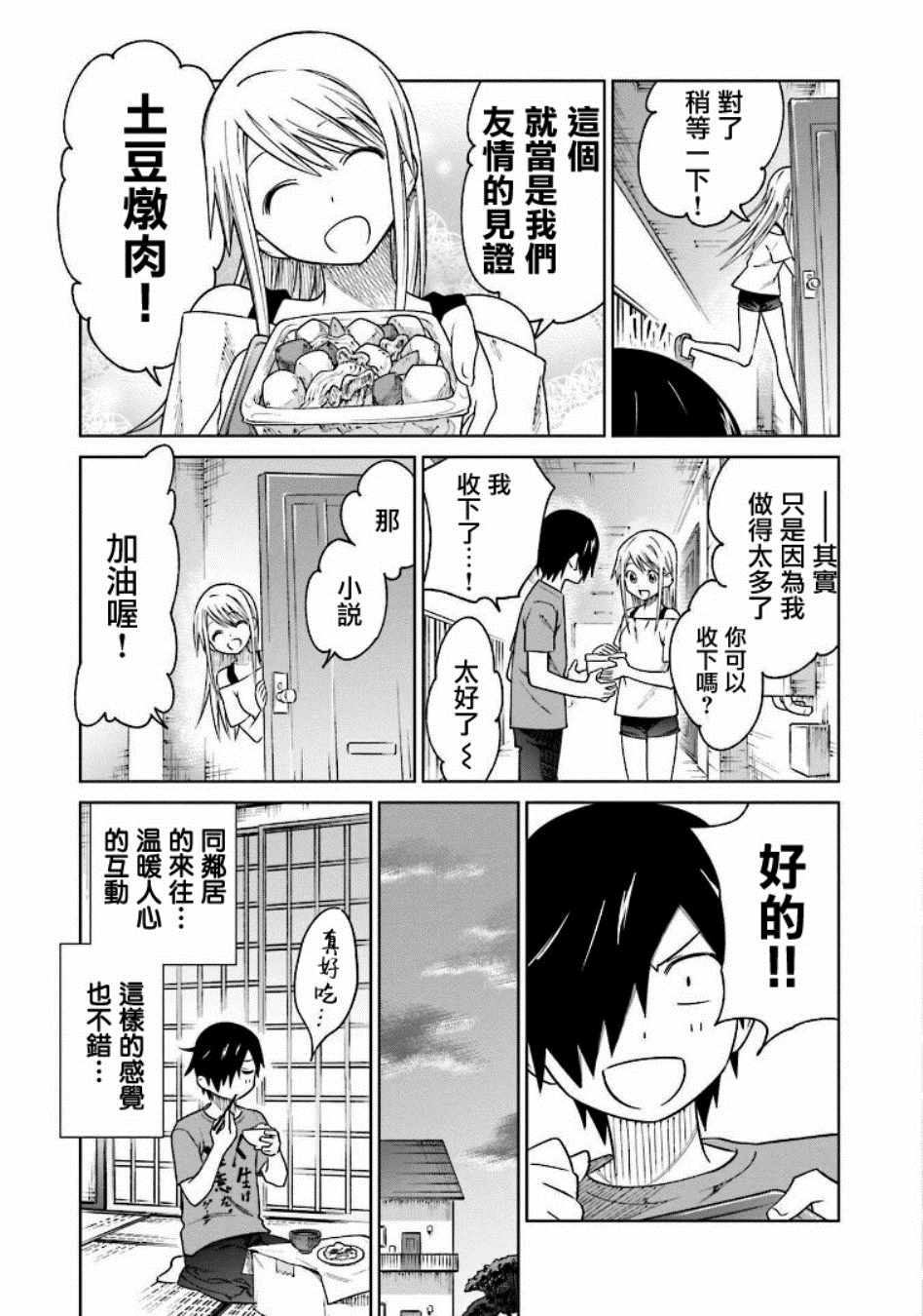 第5话11
