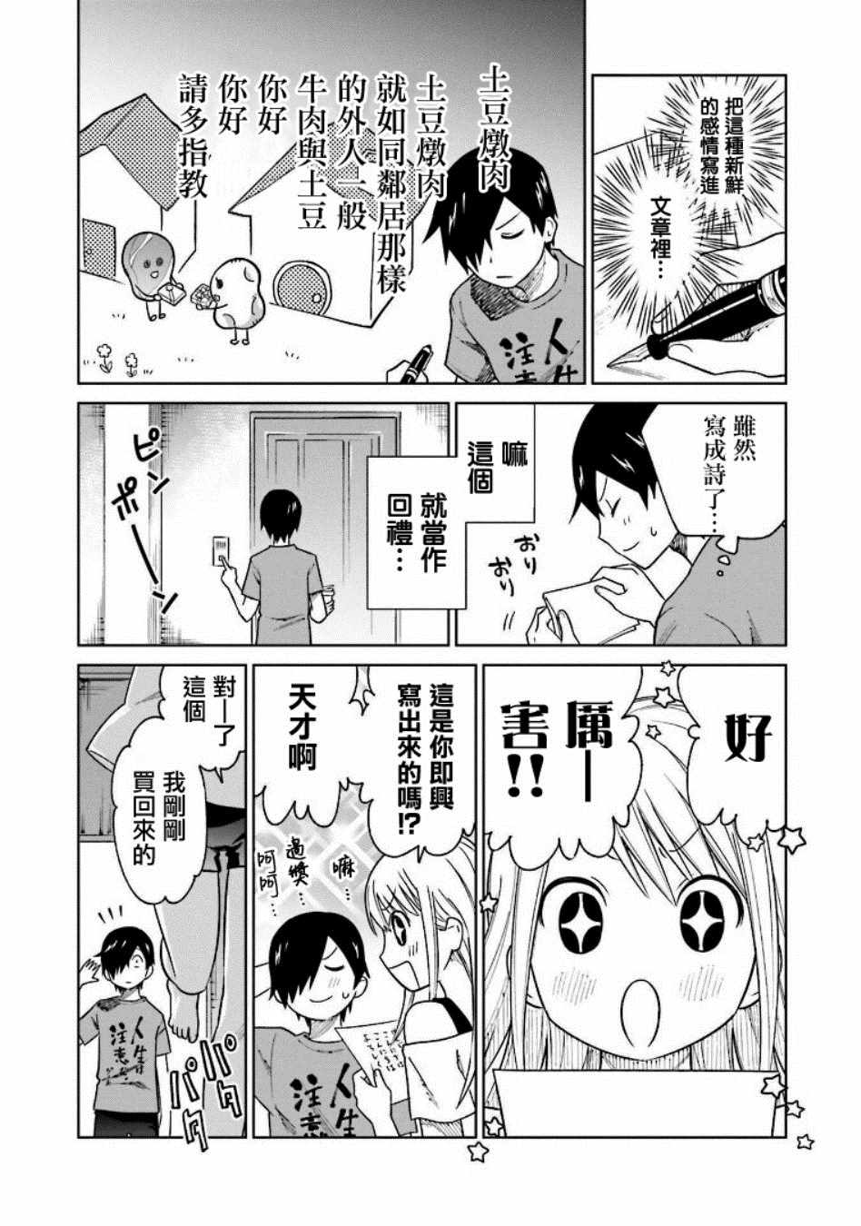 第5话12