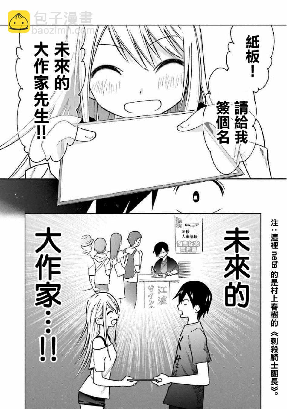 第5话13