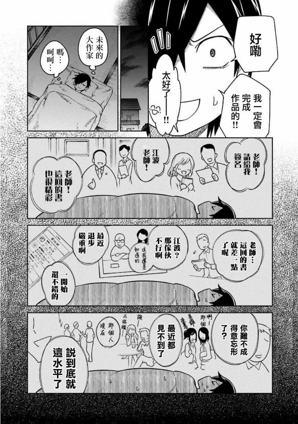第5话14
