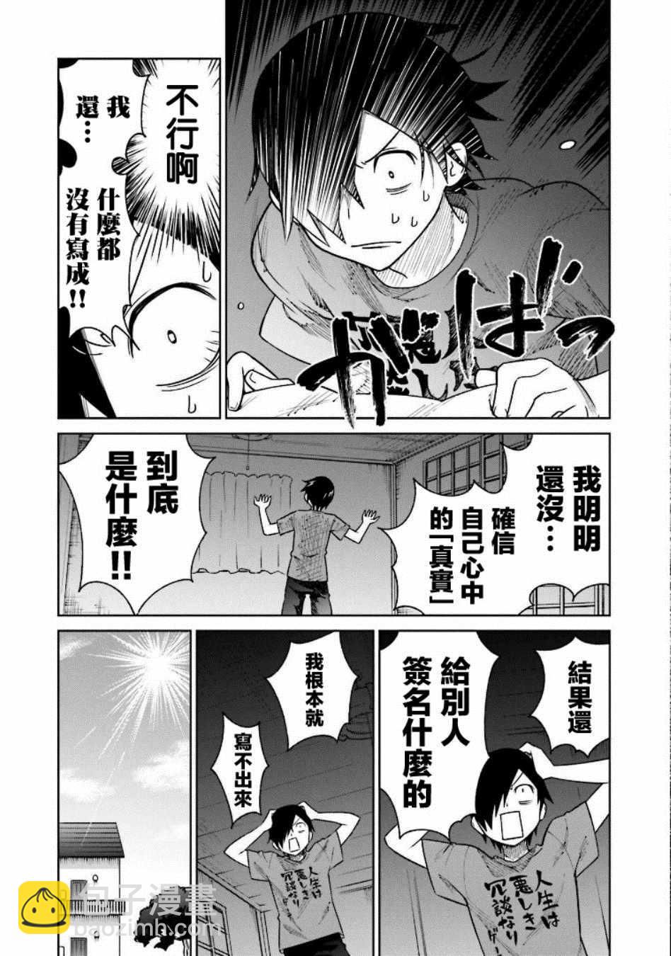 第5话15