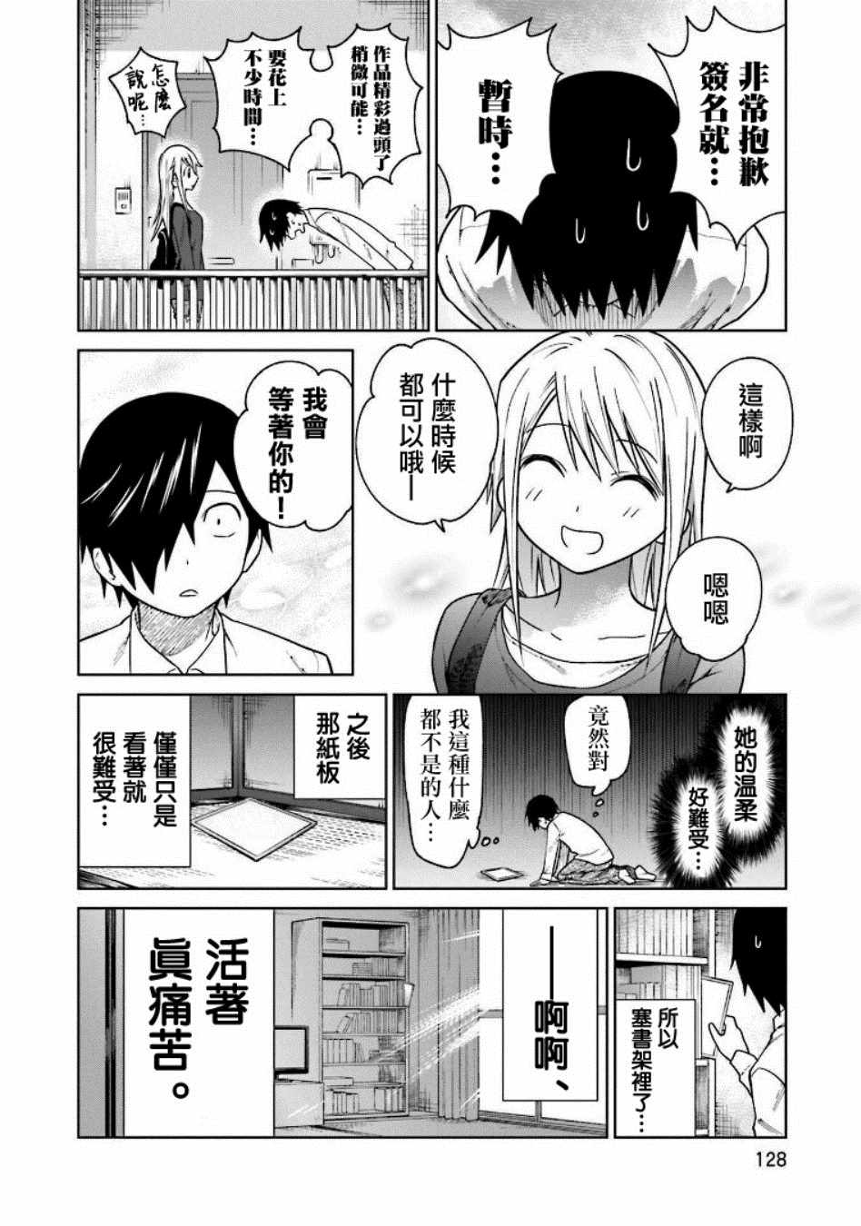 第5话16