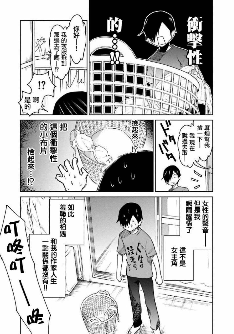 第5话5