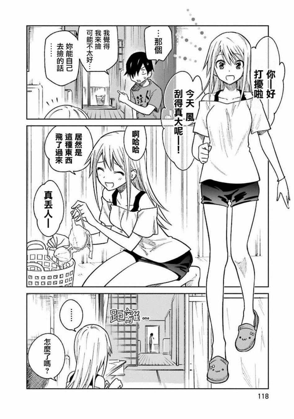 第5话6