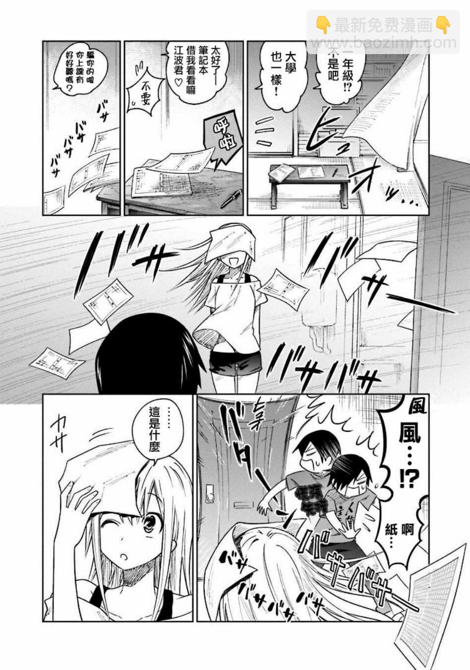 第5话8