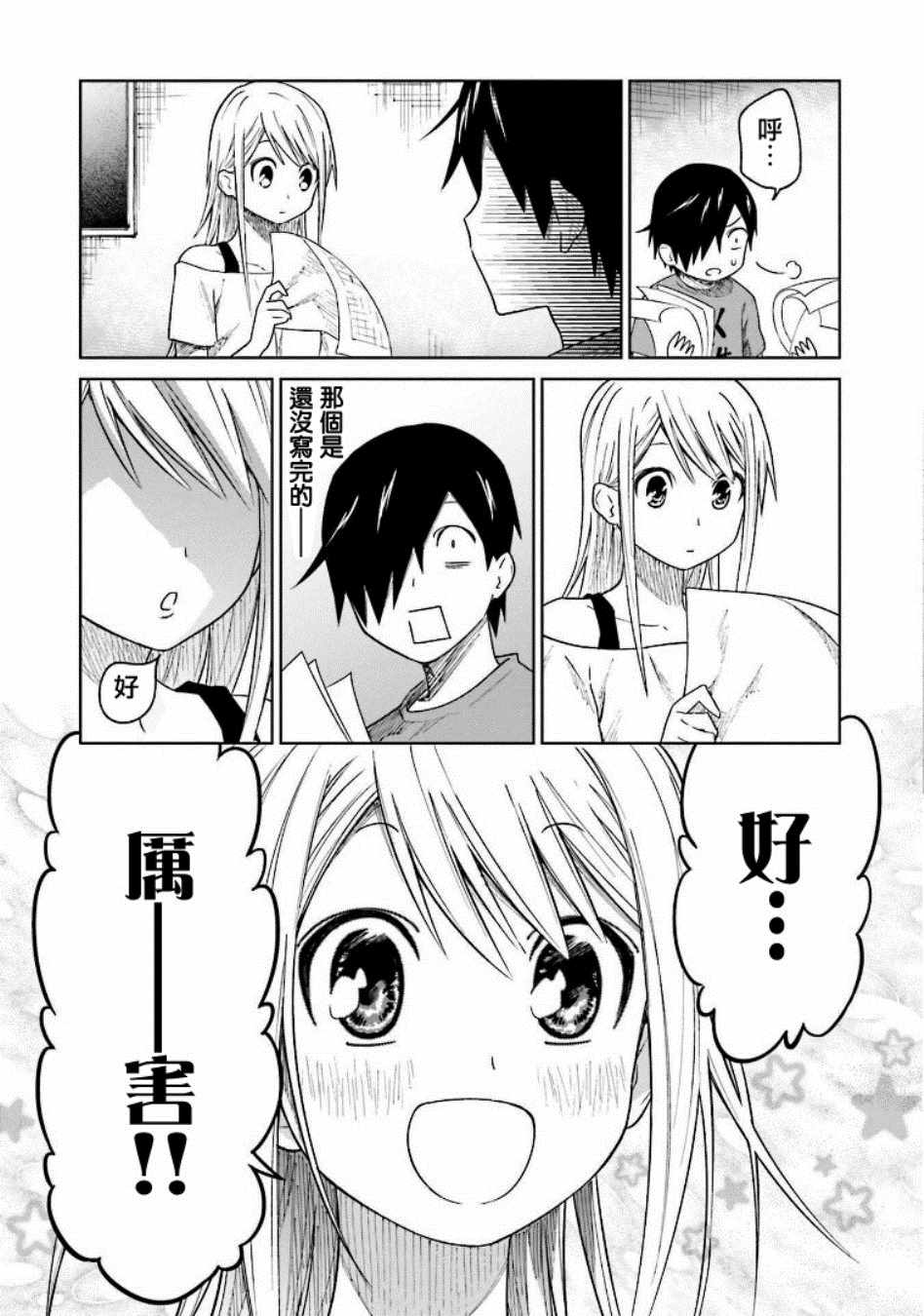 第5话9