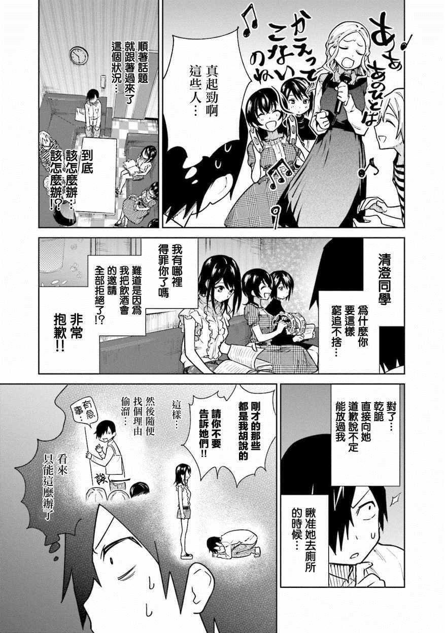 第8话10