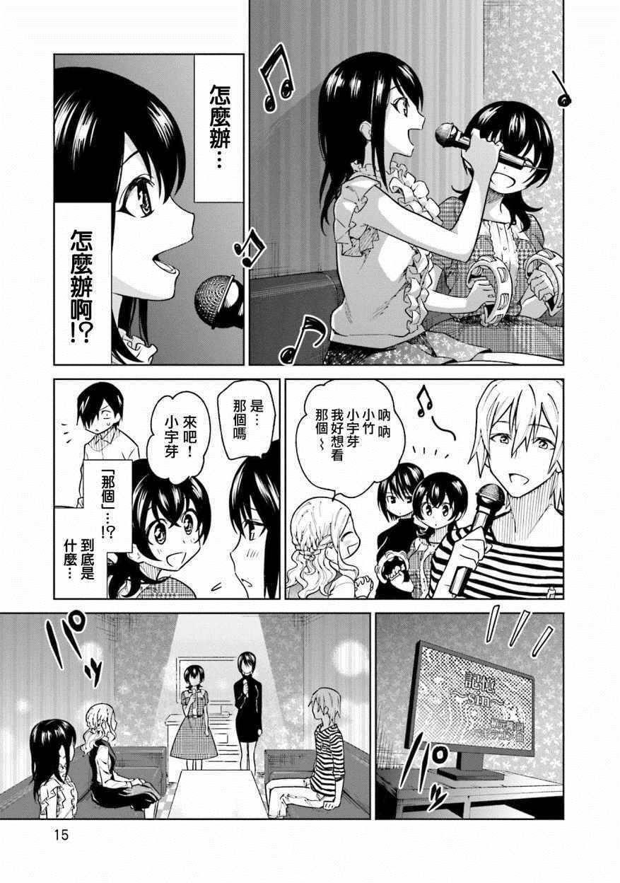 第8话12