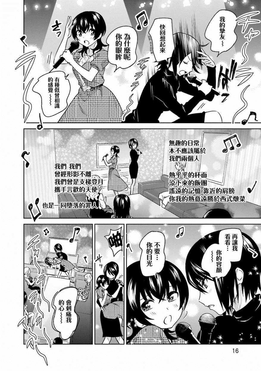 第8话13