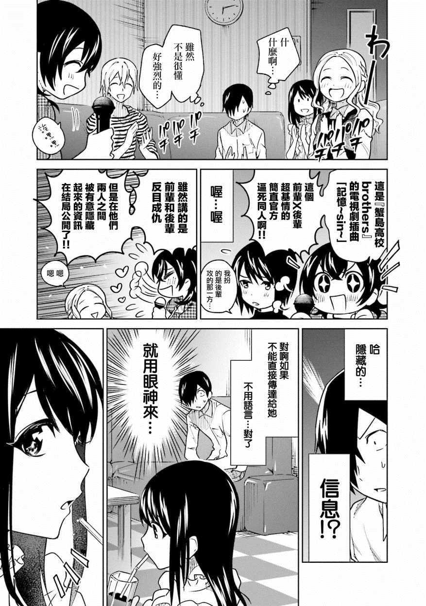 第8话14