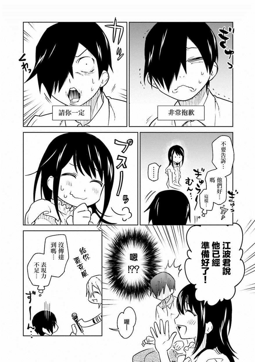 第8话15