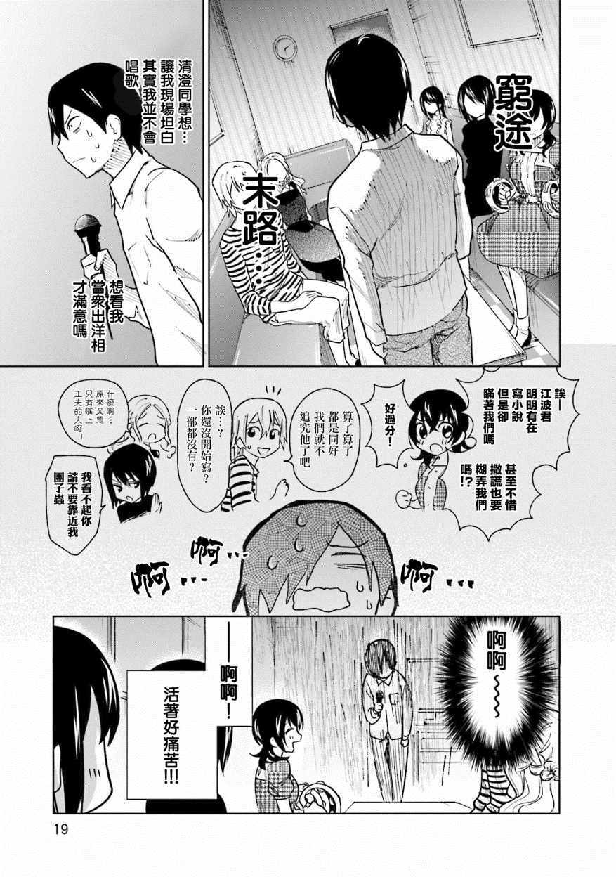 第8话16