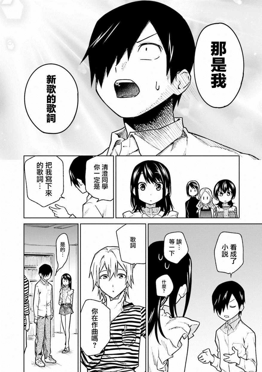 第8话5
