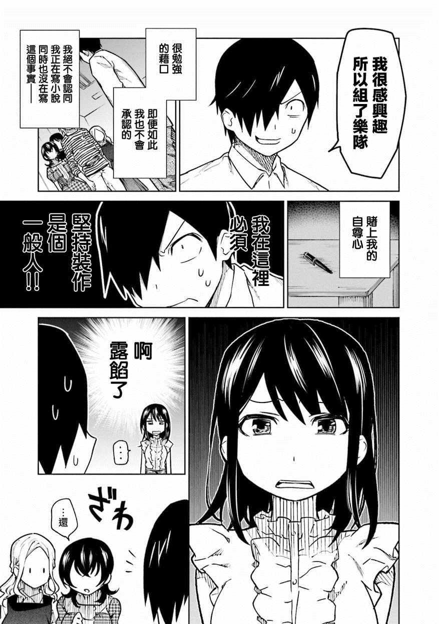 第8话6