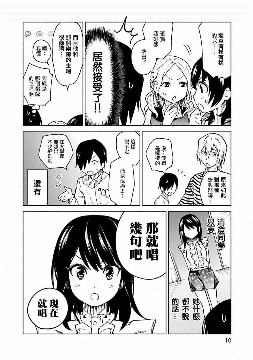 第8话7