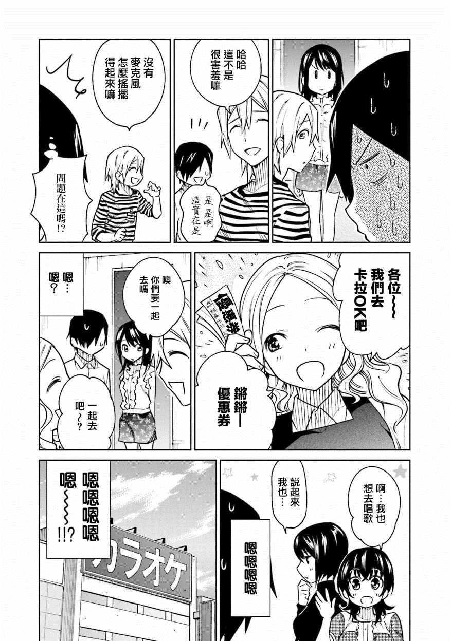 第8话8