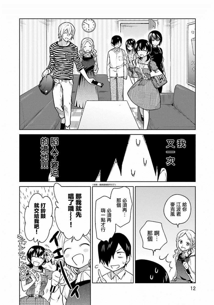第8话9