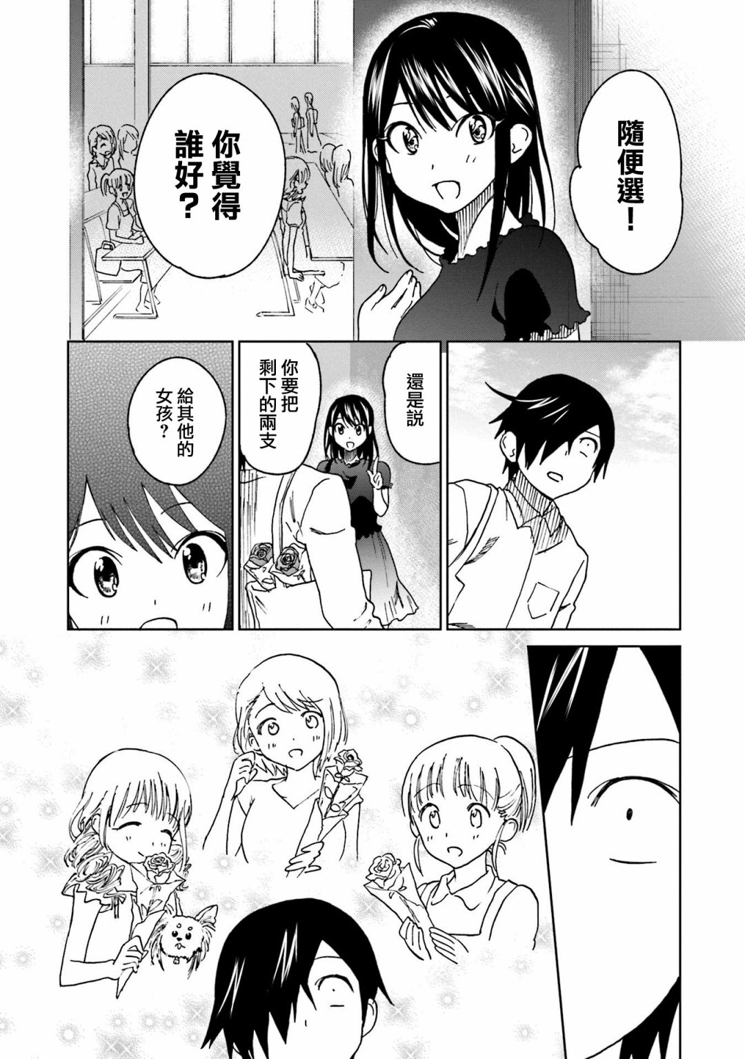 第15话 江波同学想坚持到底15