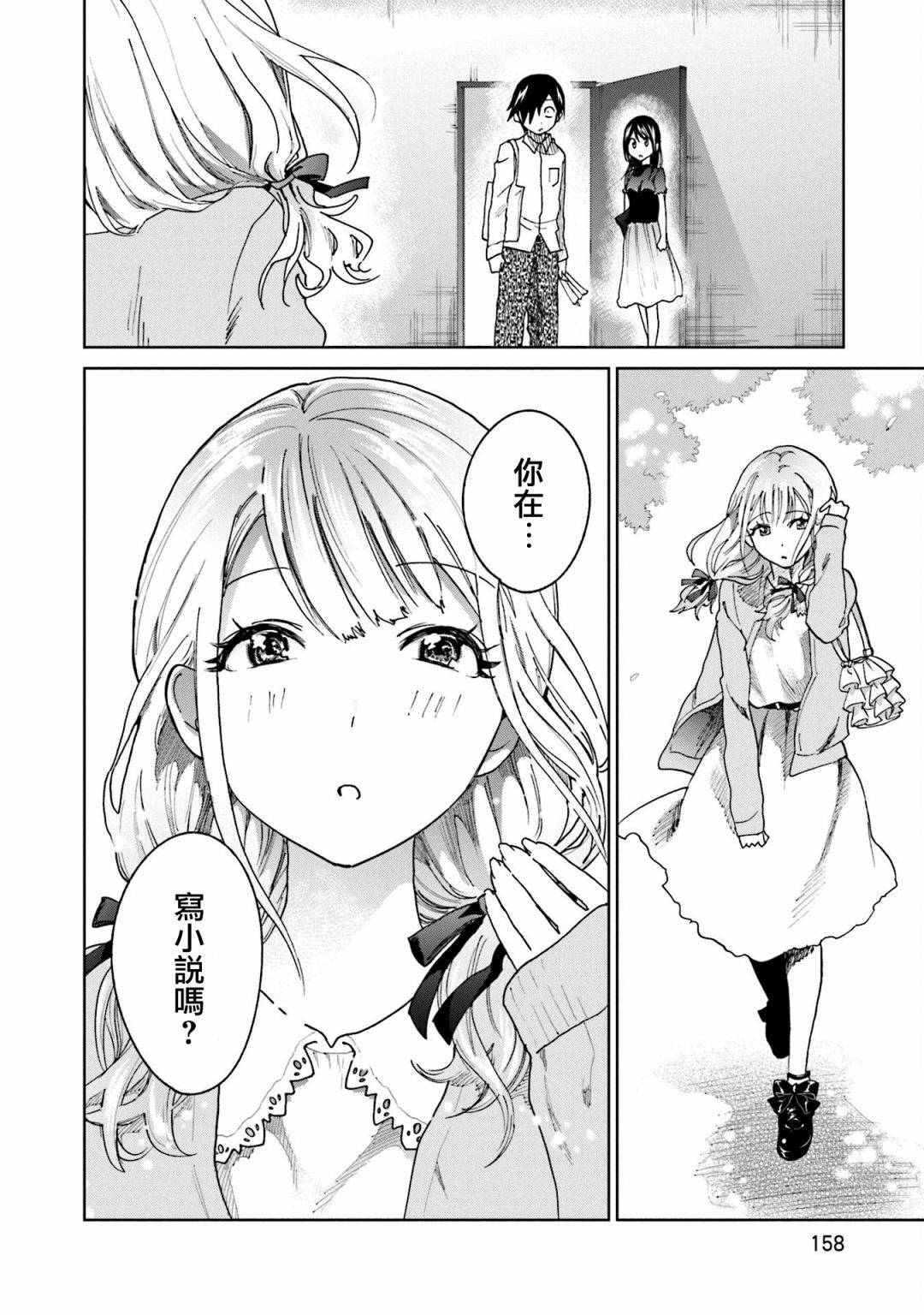 第15话 江波同学想坚持到底21