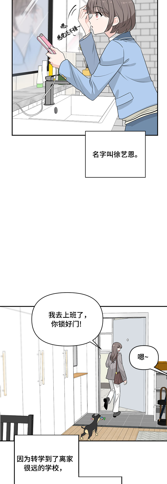 第1话2