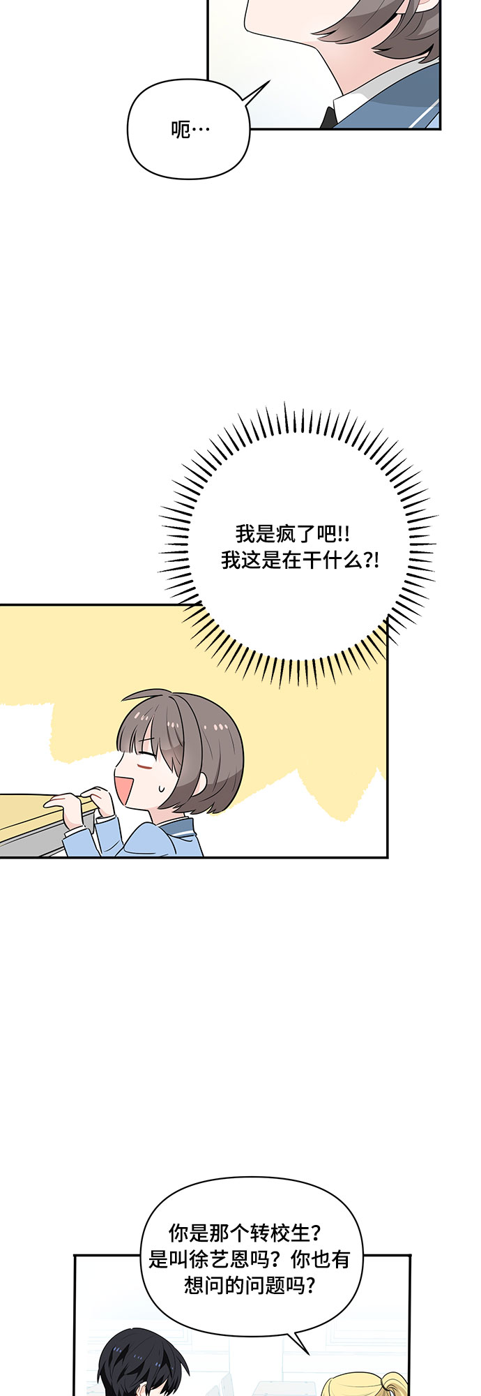 第1话20