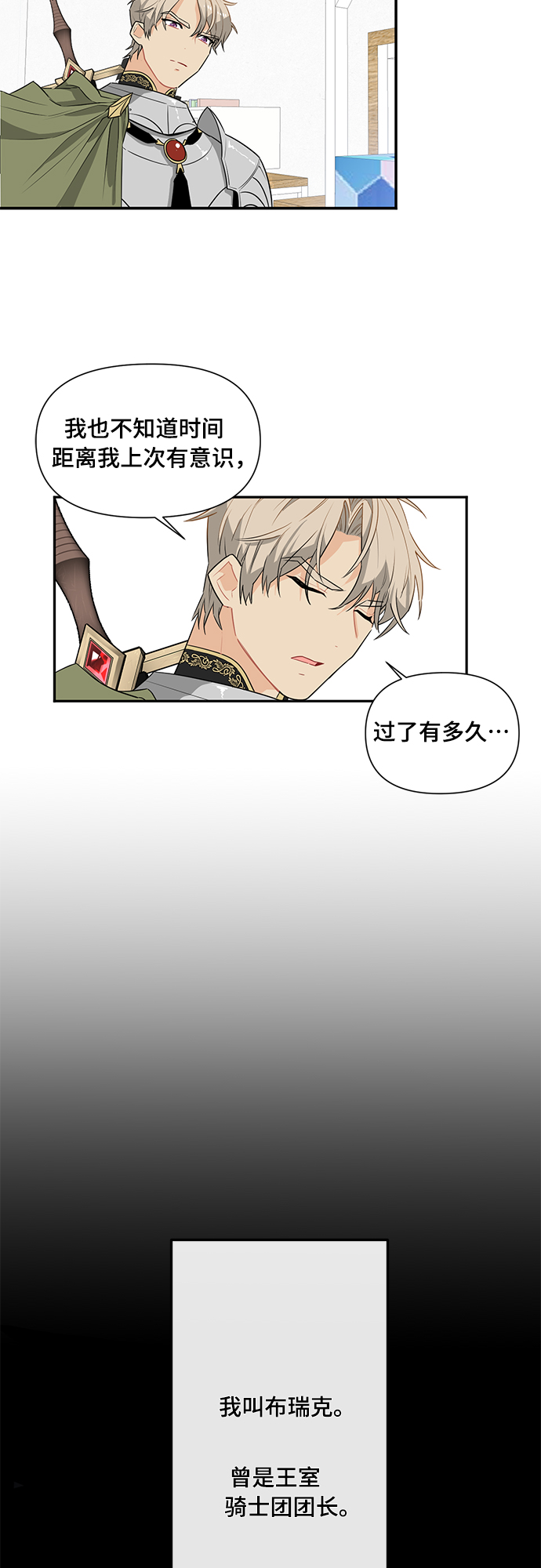 第2话25