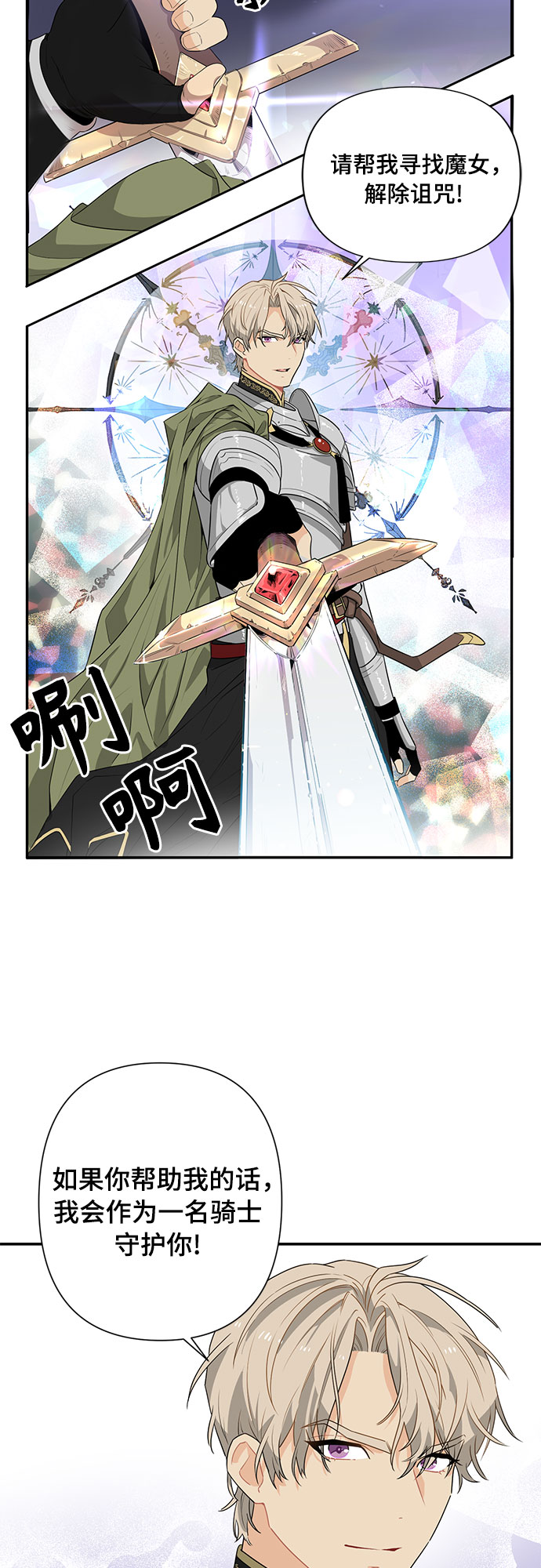 第2话34