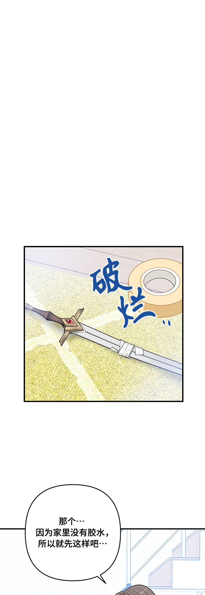 第3话23