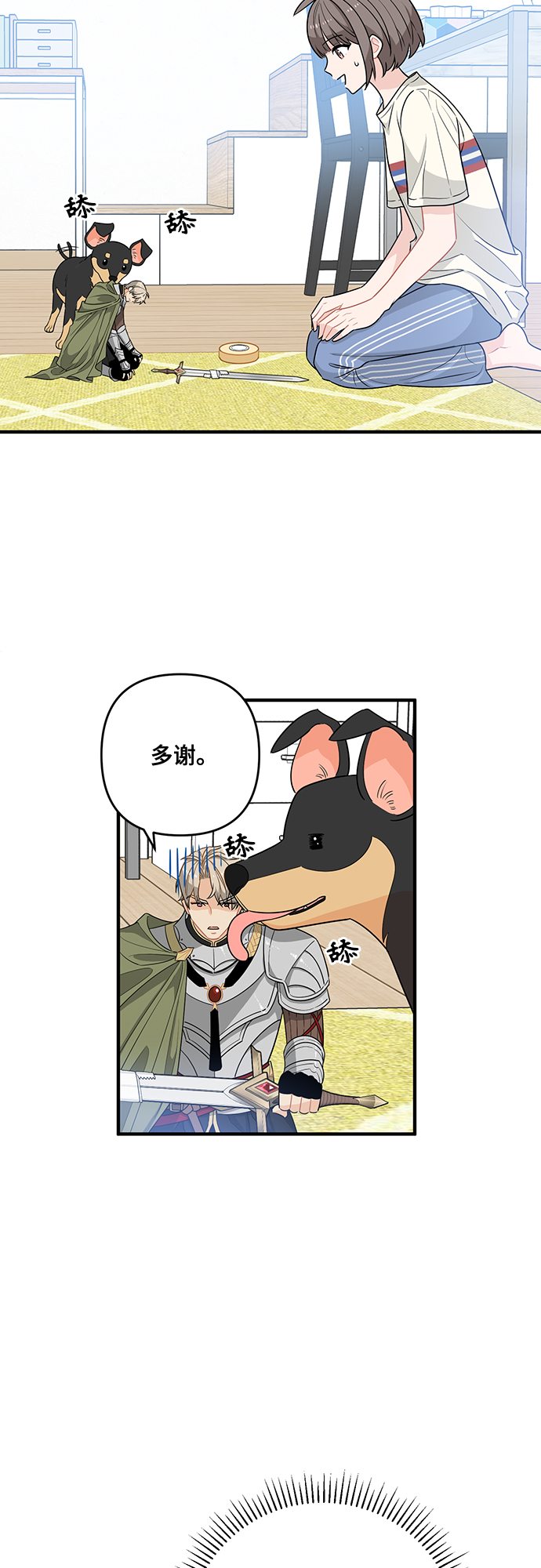 第3话24
