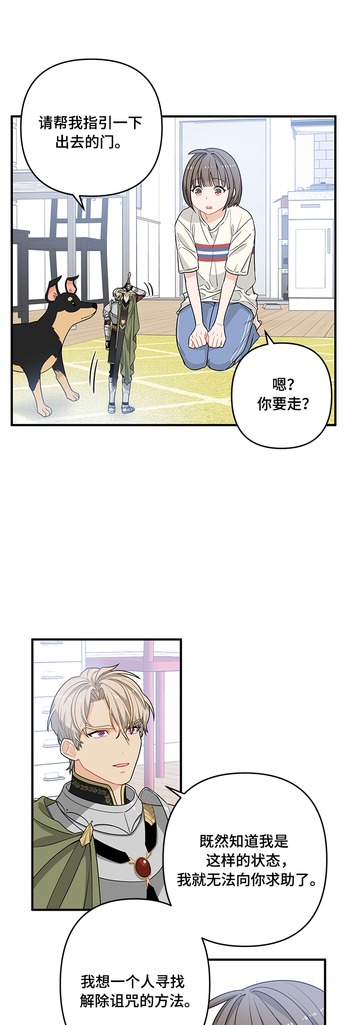 第3话26