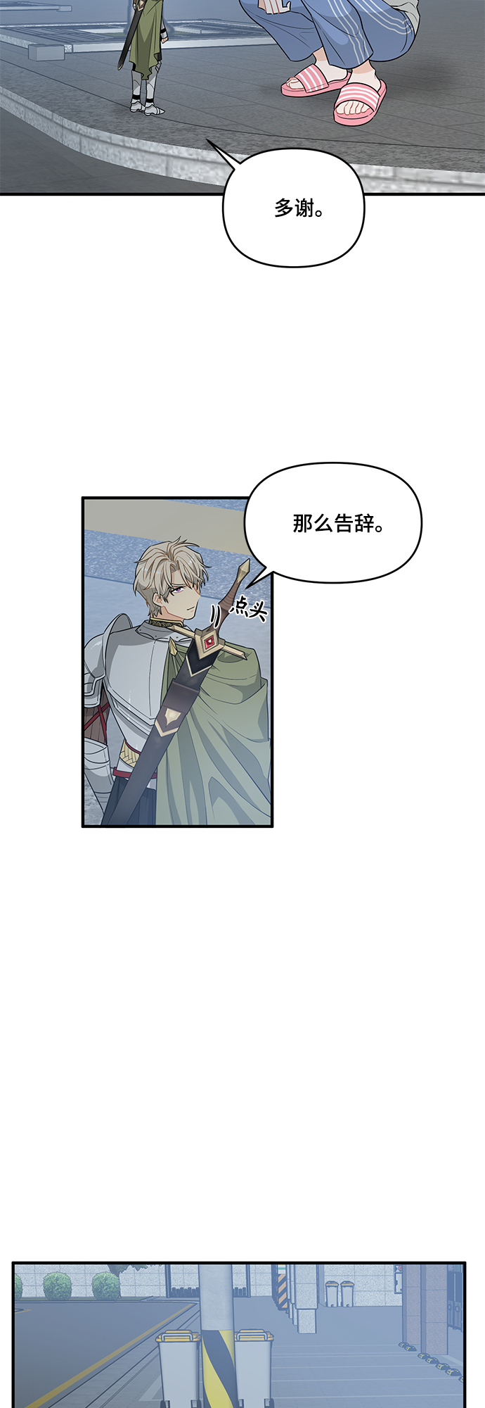 第3话29