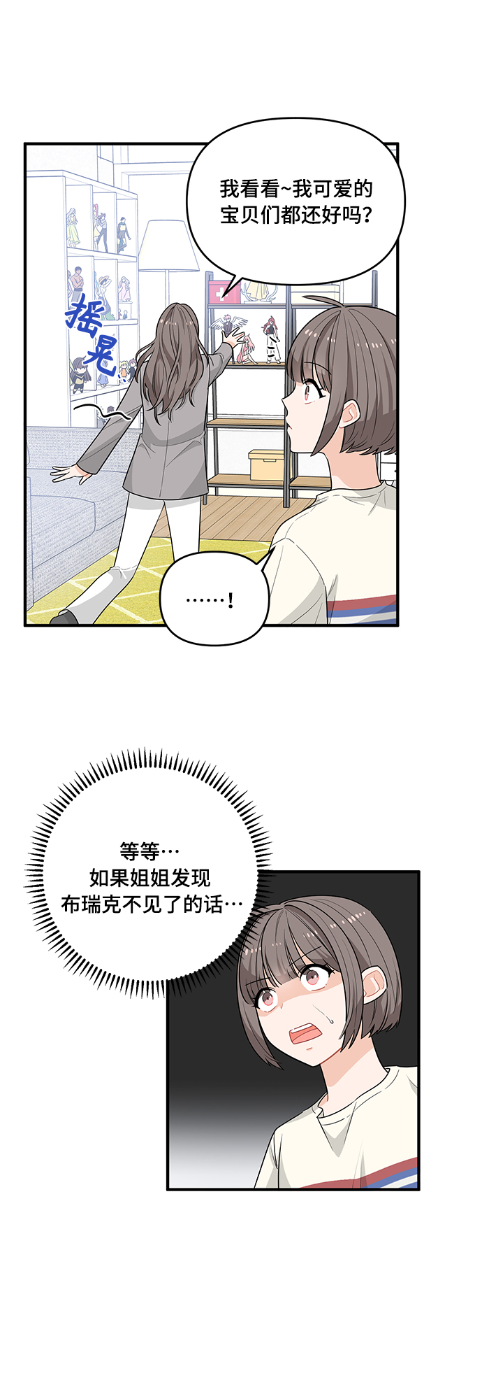 第3话33