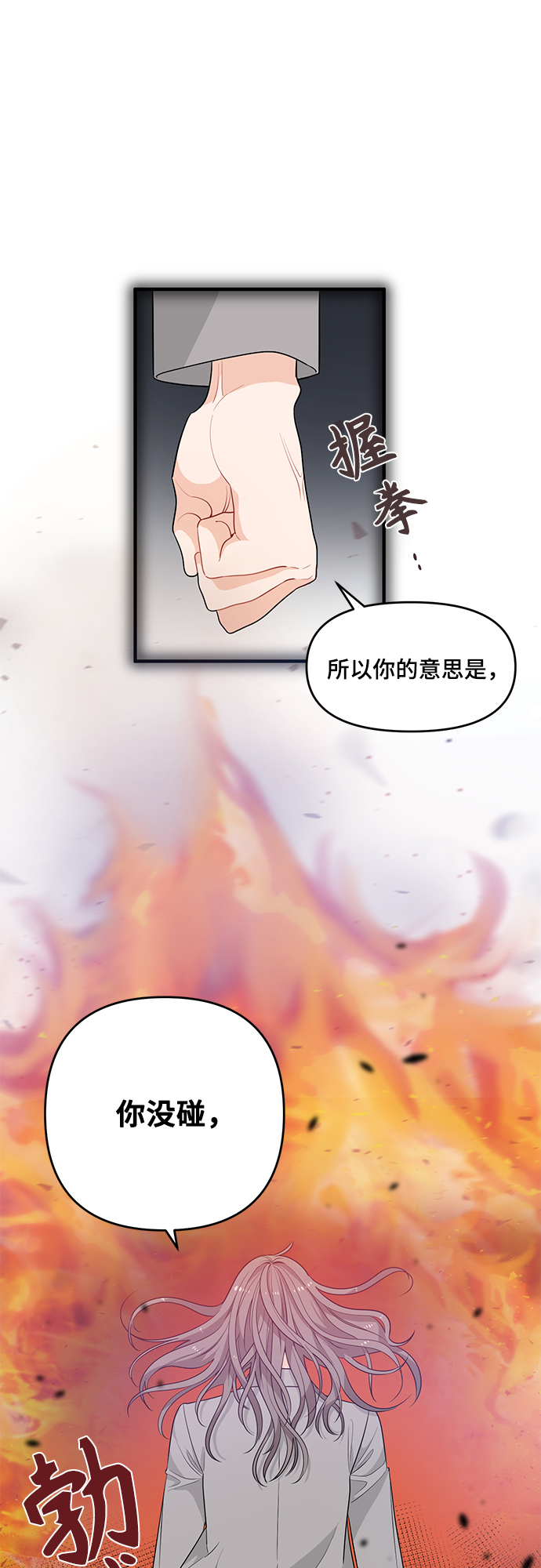 第3话34