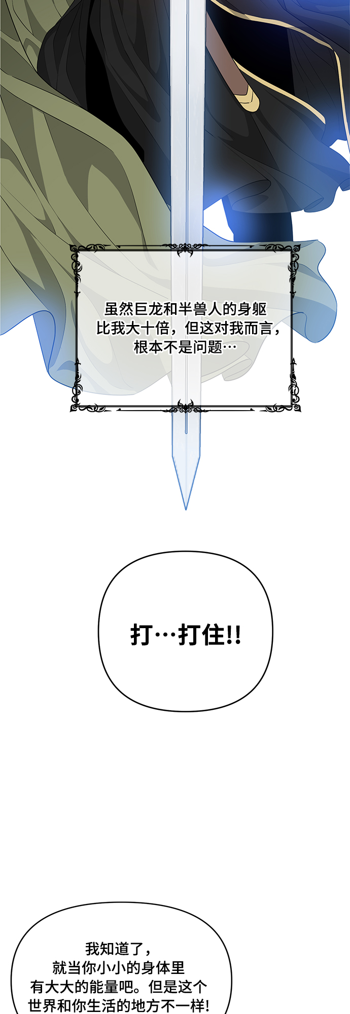 第3话8