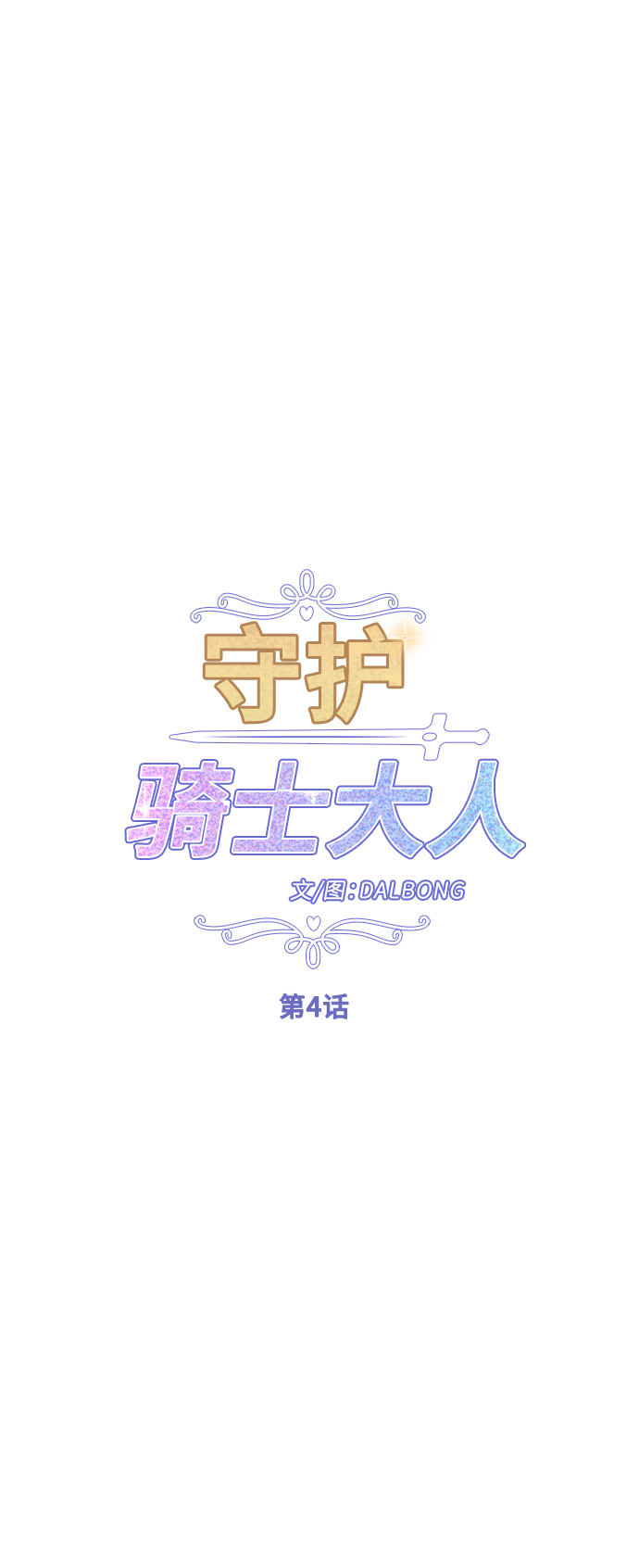 第4话14