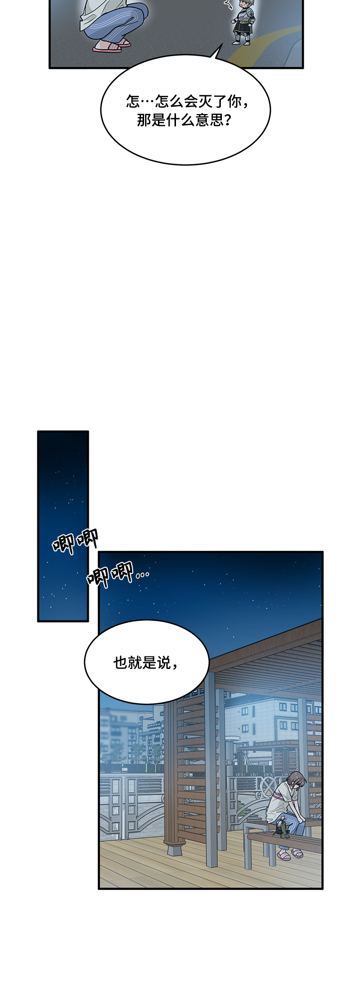 第4话2