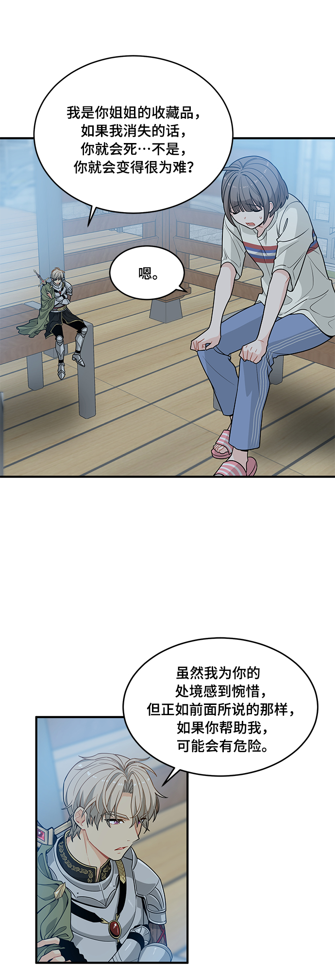 第4话3