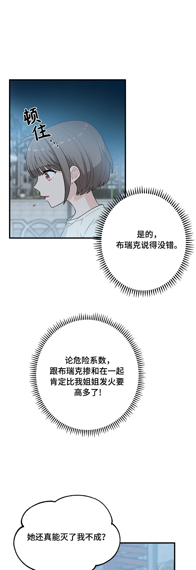 第4话7