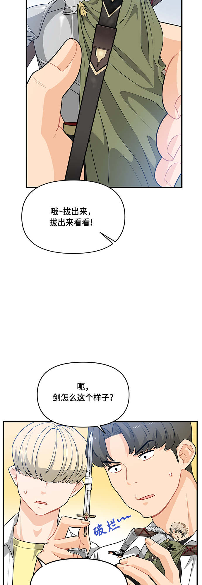 第5话20
