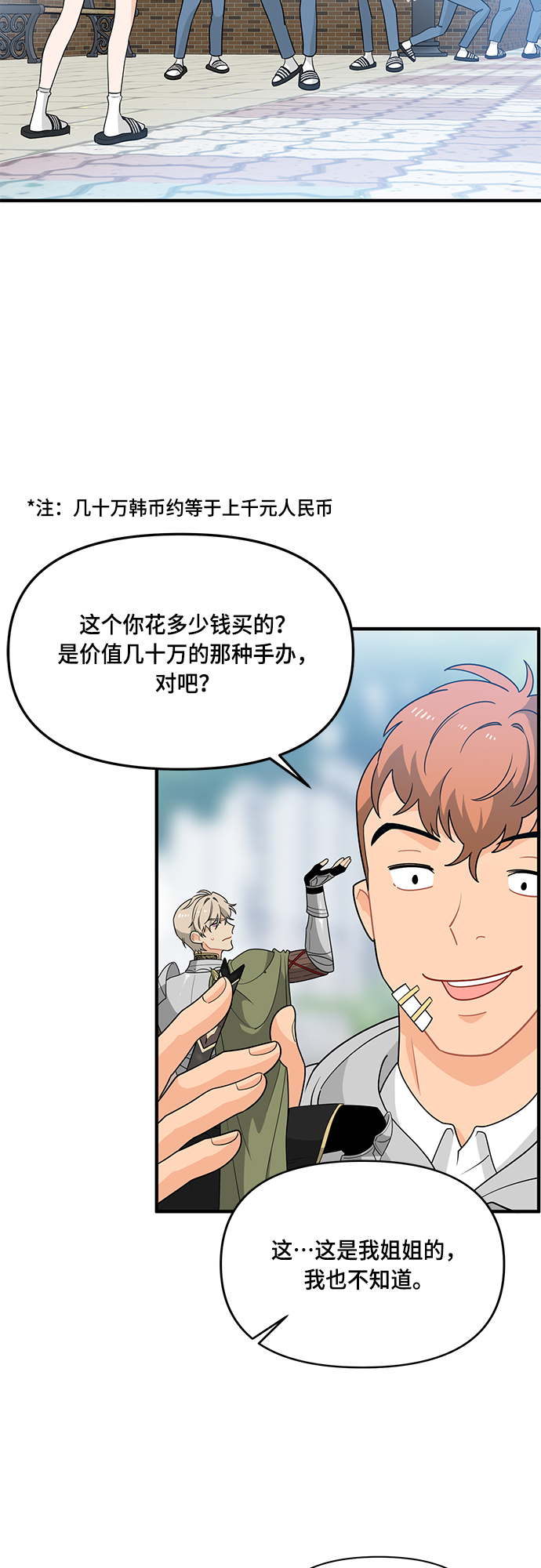 第5话26