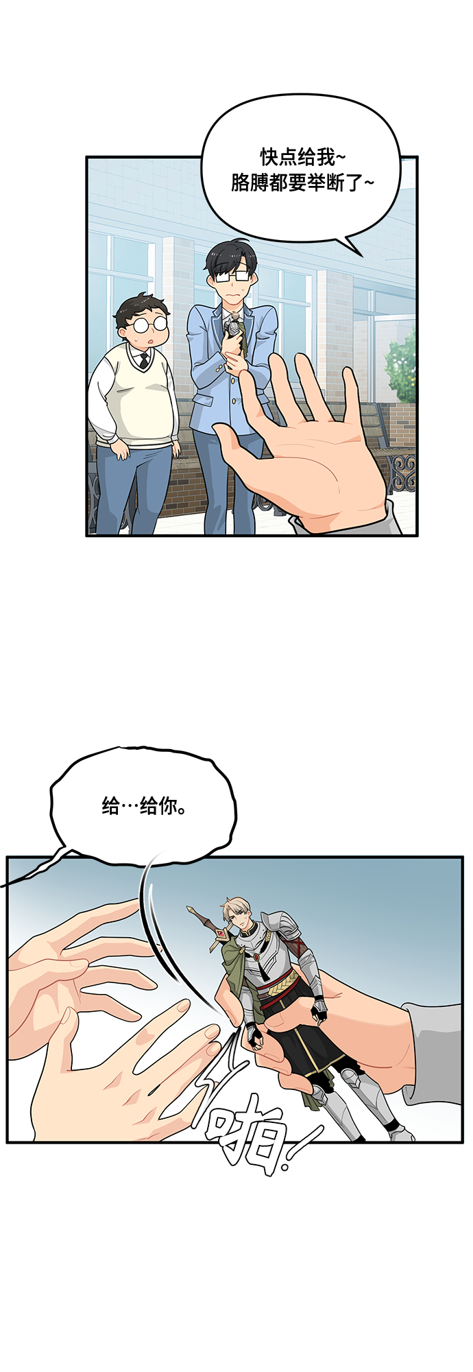 第5话3