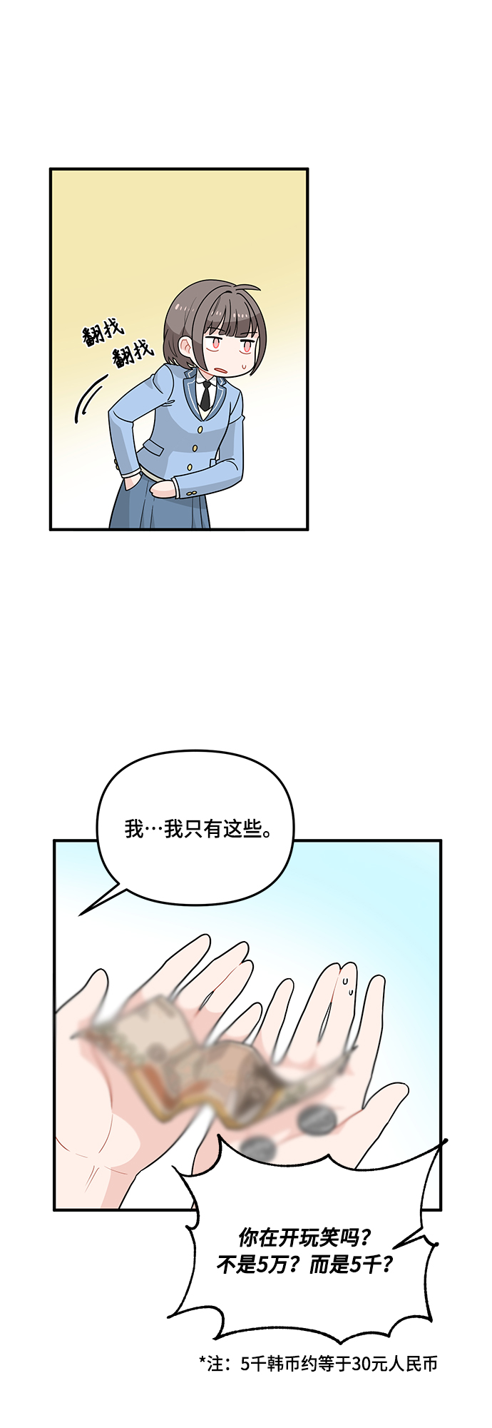 第5话30